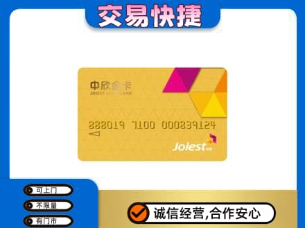 乃东区回收商超卡