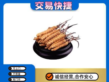 乃东区回收冬虫夏草多少钱每克